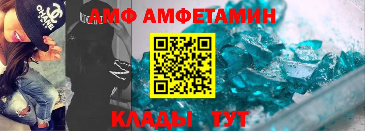 АМФЕТАМИН 98% Советский