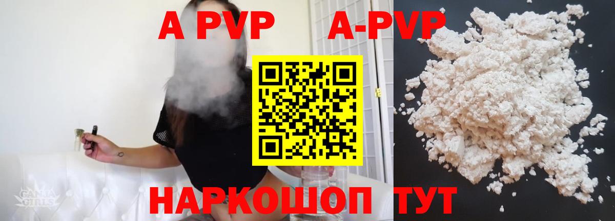 Alpha-PVP крисы CK Советский