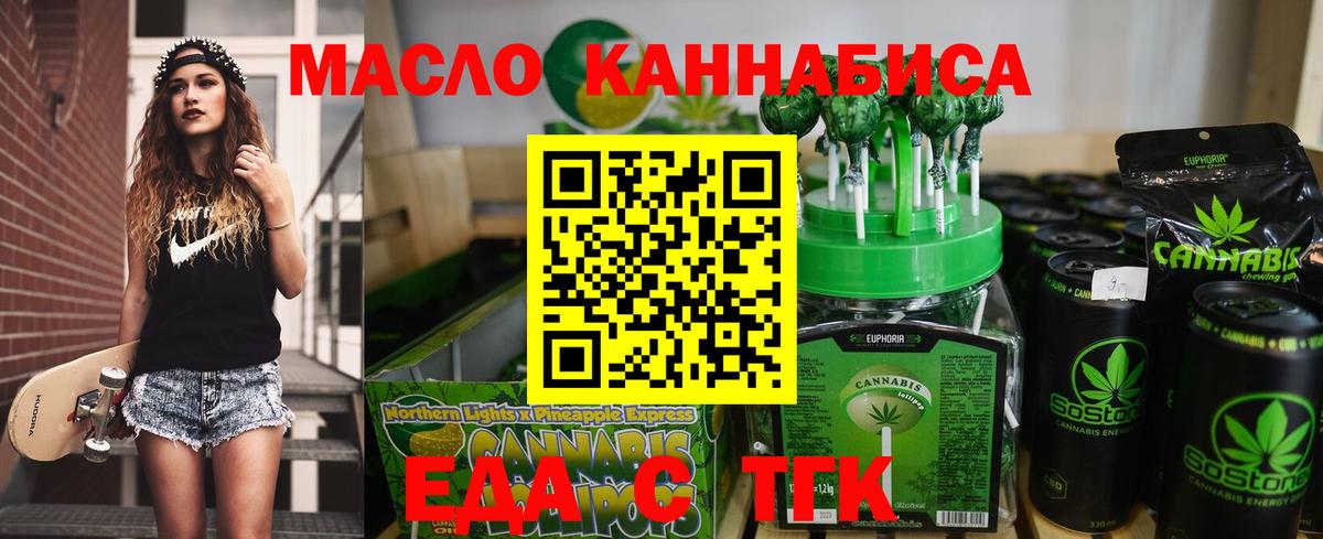 Cannafood конопля Советский