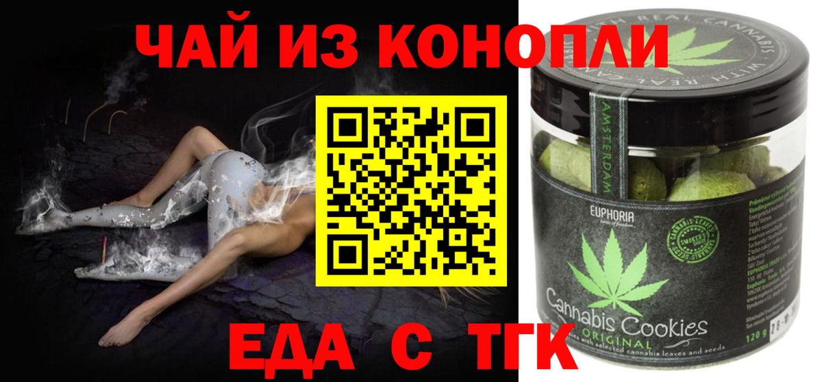 Советский  Печенье с ТГК марихуана  Вход с VPN 