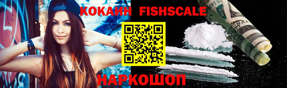 Кокаин  Вход с VPN  Советский  Cocaine Боливия  COCAIN 97% 