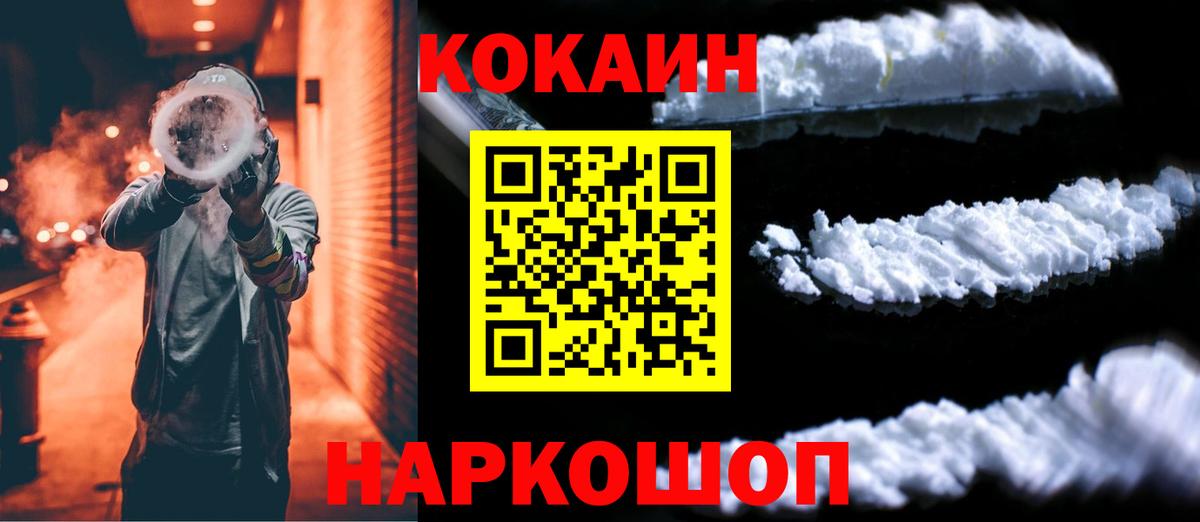 COCAIN 99% Советский