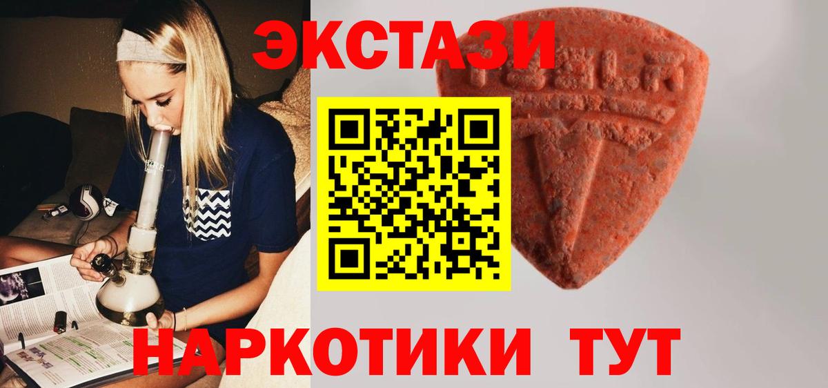 Советский  ЭКСТАЗИ диски  Вход с VPN  Экстази XTC 