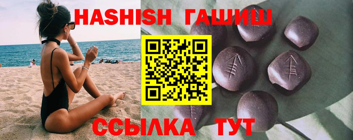 Советский  Гашиш  Вход с VPN  Гашиш гашик  ГАШИШ Изолятор 