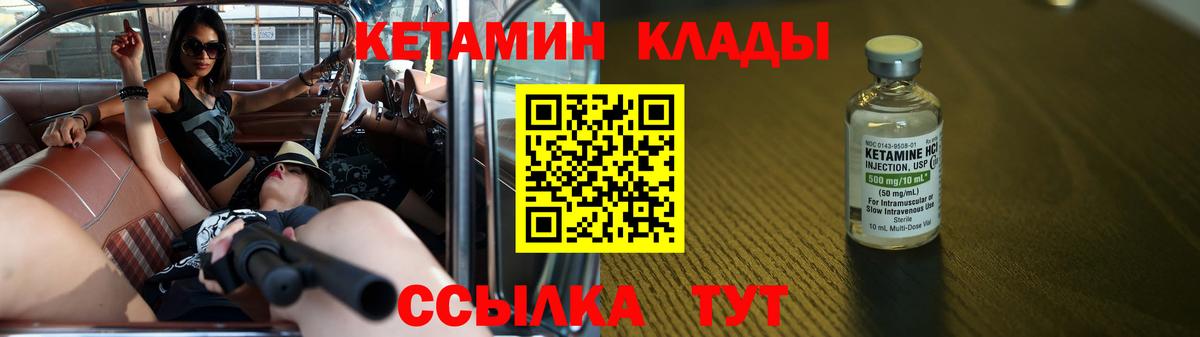 КЕТАМИН ketamine Советский