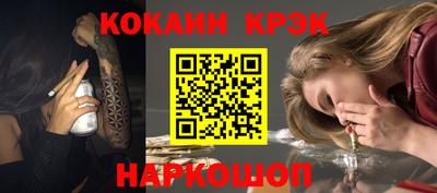 спайс Сланцы