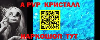 спайс Сланцы