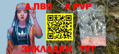 спайс Сланцы