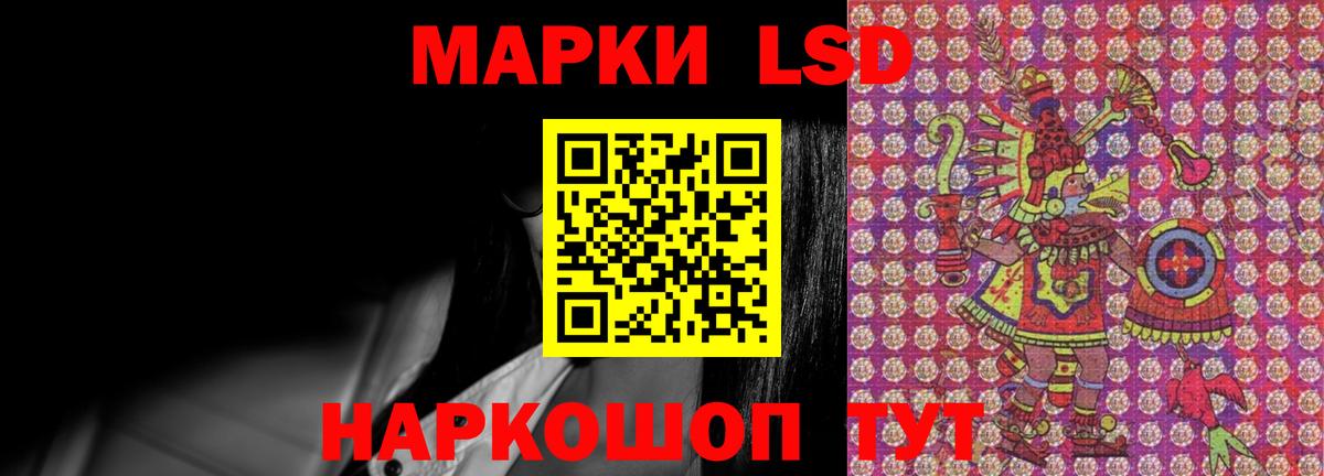 ЛСД экстази кислота Советский