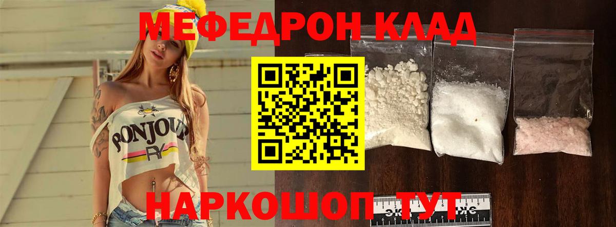 Советский  МЕФ мяу мяу  МЯУ-МЯУ  купить наркотики цена  МЕФ кристаллы  Вход с VPN 