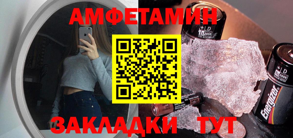 Метамфетамин  МЕТАМФЕТАМИН Декстрометамфетамин 99.9%  Вход с VPN  Советский 