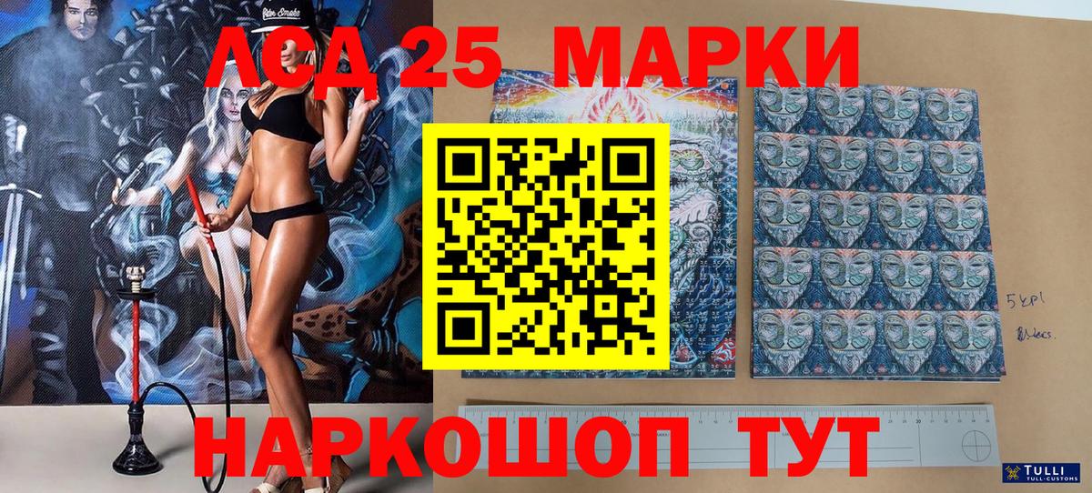 Наркотические марки 1,8мг Советский