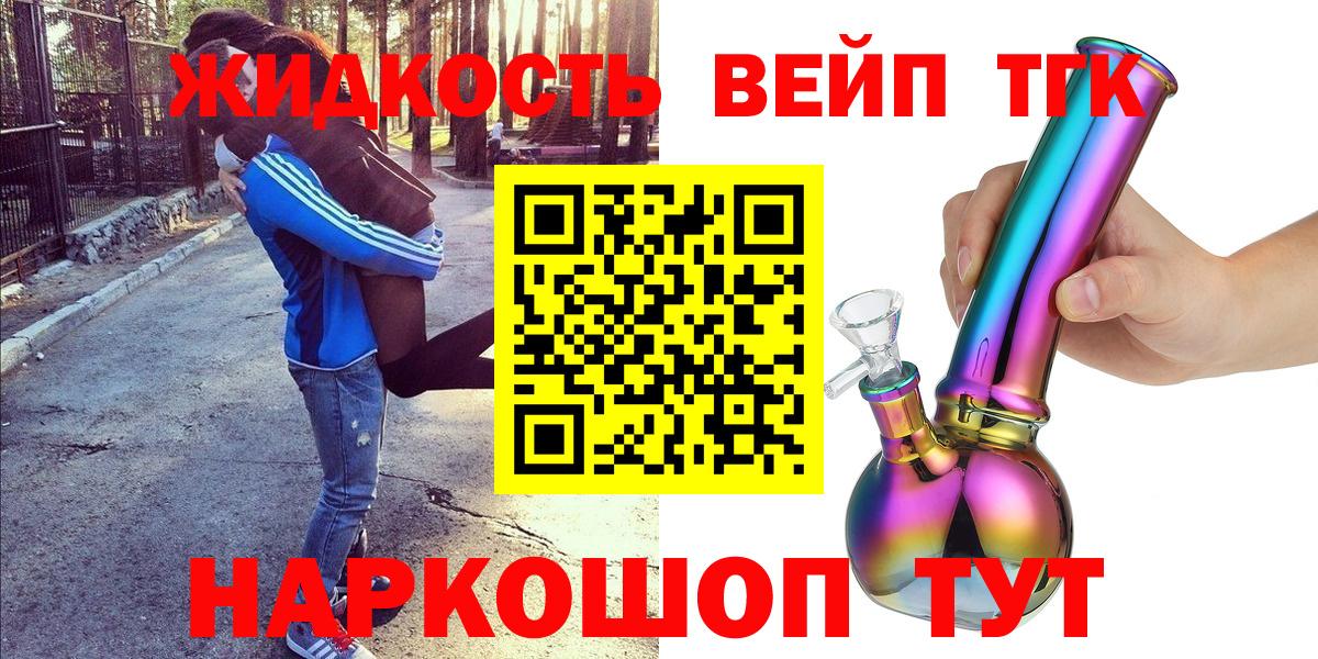 Советский  ТГК концентрат  Вход с VPN 